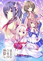 Madoi Shiroki no Kamikakushi | Related