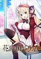 Hanagane Kanade Gram | Related