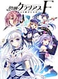 Senkou no Clarias F - Grimm o Tsumugishi Mono | Related