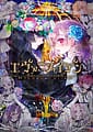 Ever Maiden -Daraku no Sono no Otome-tachi | Related