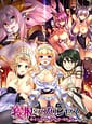 Netorare Princess -Hime mo Joou mo Onna Kishi mo Kizuita Toki ni wa Netorare Zumi | Related
