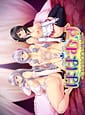 Hahamusu -Ochibure Kizoku no Haha to Musume | Related