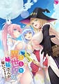 Tonari no Sanshimai-san ga Totsuide Kimashita! | Related