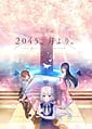 2045 Tsuki Yori | Related