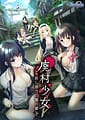 Haison Shoujo -Ayashi Madohi no Kago no Sato | Related