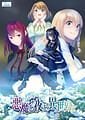 Akuma to Yoru to Isekai to | Related