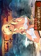 Kuro Gyaruko-chan to Shippori Onsen Ryokou -H Shimakuri San Haku Yokka no Tabi | Related