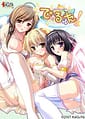Delta! -Onedari Tenshi to Hitotsu Yane no Shita | Related