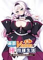 Gamen kara Detekita Oshi Vtuber to H na Dousei Seikatsu -Shomin-ha Kyuuketsuki Ojou-sama wa Keiyaku Shitai | Related