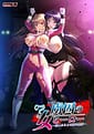 Ryoshuu no Onna Hero -Kaijin-tachi to no Yami no Kyouen | Related