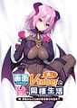Gamen kara Detekita Oshi Vtuber to H na Dousei Seikatsu -Muma ka wa ASMR Haishinsha wa Jirai-kei | Related