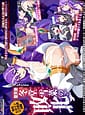 Kiyoshi Tenshi Toudou Yukina no Haiboku | Related
