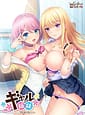 Gyaru Shimai -Harem Time ga Tomaranai! | Related