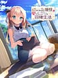 Osananajimi Ojou-sama to H de Himitsu na Dousei Seikatsu | Related