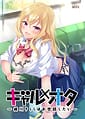 Gyaru x Ota -Orikawa Kirara wa Osewa Shitai | Related