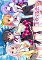 Koibana Renai | Related