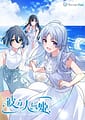 Kanata no Ningyo Hime | Related