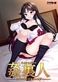 Kanrinin - Reitetsu Reijou wa Gakuen Ryou ni Shizumu | Related