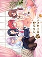 Yuunagi-sou no S-kyuu no Kanojo-tachi 2 | Related