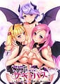 Kazoku wa Ore Igai Succubus Deshita - Futari no Ane to Haha to no Seikatsu de Seieki o Shiboritora Remasu | Related