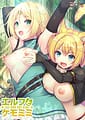 Elf to Kemomimi -Yareba Yaru Hodo Tsuyoku Naru! | Related