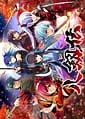 Hakkenden | Related
