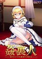Kanrinin - Itsuwari no Maid wa Uragiri ni Somaru | Related