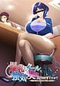 Bakunyuu Dakedo Cool de Tsuyoki na Oku-san wa Suki Desu ka -Honki ni Naru Tsumori Nante Nakatta no ni | Related