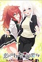 Koi ni wa Amae ga Hitsuyou Desu -Motto Amaeru Dake MiniFanDisc | Related