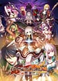 Hyakusen no Jou ni Kawatareshi Toki | Related