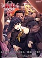 Kansen REUNION | Related