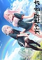 Otome Sekai no Arukikata | Related
