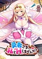 Yuusha-sama Watashi to H Shimasen ka -Hime-sama to H o Shinai to Derarenai Dungeon ni Tojikomerareta Ken ni Tsuite | Related