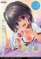 Natsuiro Hinata -Ecchi na Kanojo to Tokeau Kokoro | Related