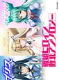 Senhime Heroine Haiboku Anthology | Related