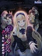 Haison Shoujo Gaiden -Kyouraku Mugen | Related