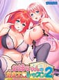Onee-chan no Ama Ero Lesson 2 -Otonari no Kyonyuu Onee-chan ni Ippai Amayakasareru Mecha Ero Life | Related