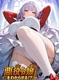 Akuyaku Reijou wo wakaraseru! | Related