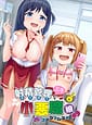 Sokubaku Jouzu na Koakuma Musume | Related