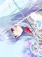 Daunya-san to Kainushi-kun | Related