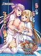 Futari wa Chinkon no Miko nari -Shiroki Inori o Sasage Tamashii o Shizumeru Gi | Related