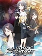 Ryuusei World Actor Gaslight Bullet | Related