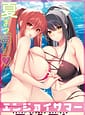 Enjoy Summer Maximum | Related
