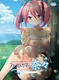 Yarasete! Teacher Returns - First Summer Nana | Related