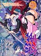 Younin Sakihime Eiga | Related