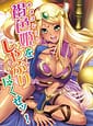 Chocolate Princess! -Injuu no! Homestay | Related