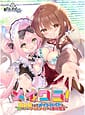 MeiKura -Zokusei Morisugi Maidroid to Maketakunai Classmate no Gohoushi Seikatsu | Related