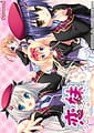 Koiimo SWEETDAYS | Related
