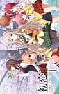 Hatsukoi 11 | Related