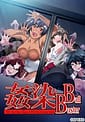 Kansen Ball Buster | Related